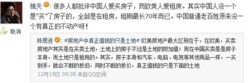 黨校教授建議延長土地使用權至300年