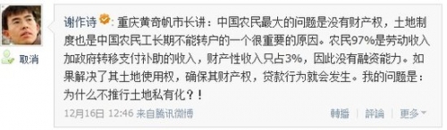 黨校教授建議延長土地使用權至300年
