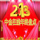 zhongjinzaixian