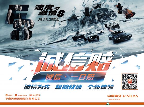 诚信一日赔 br 平安养老险诚信赔服务打造理