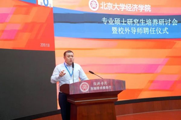 管寰宇受邀出席北大助学金颁奖仪式,助力学子勇敢逐梦
