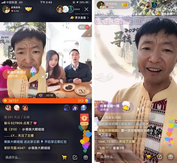 由于工作内容相近,快手上来自全国各地的县长、局长们通过快手结成了交流社群,除了交流近况和工作经验,他们还互相点赞加油,俨然一个个经验老到的老铁。