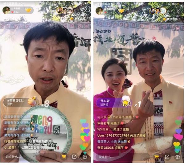 县长快手直播卖“普洱”,一小时销出4万元