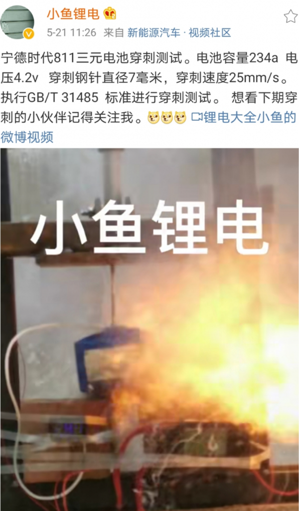 宁德时代&比亚迪1