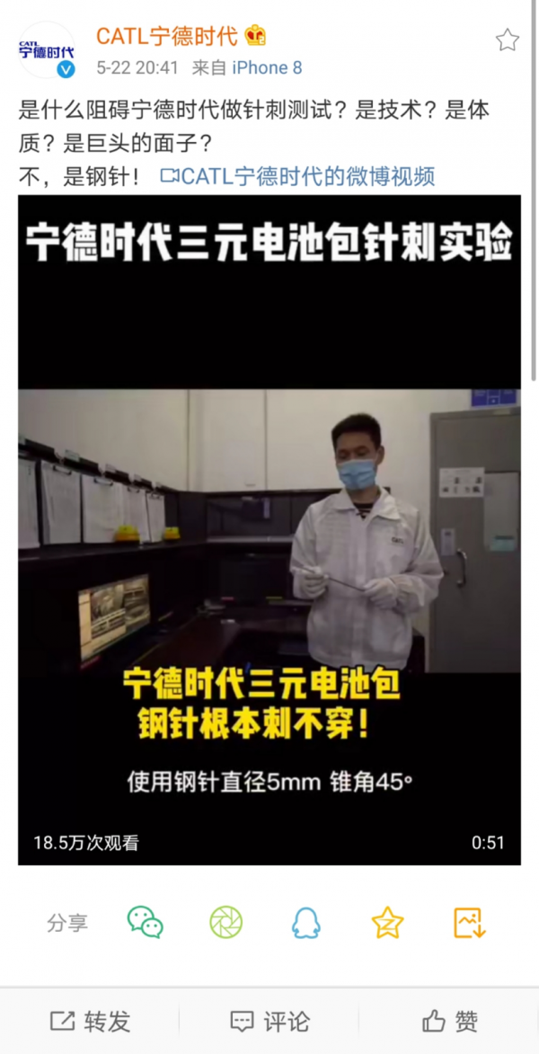 宁德时代&比亚迪2