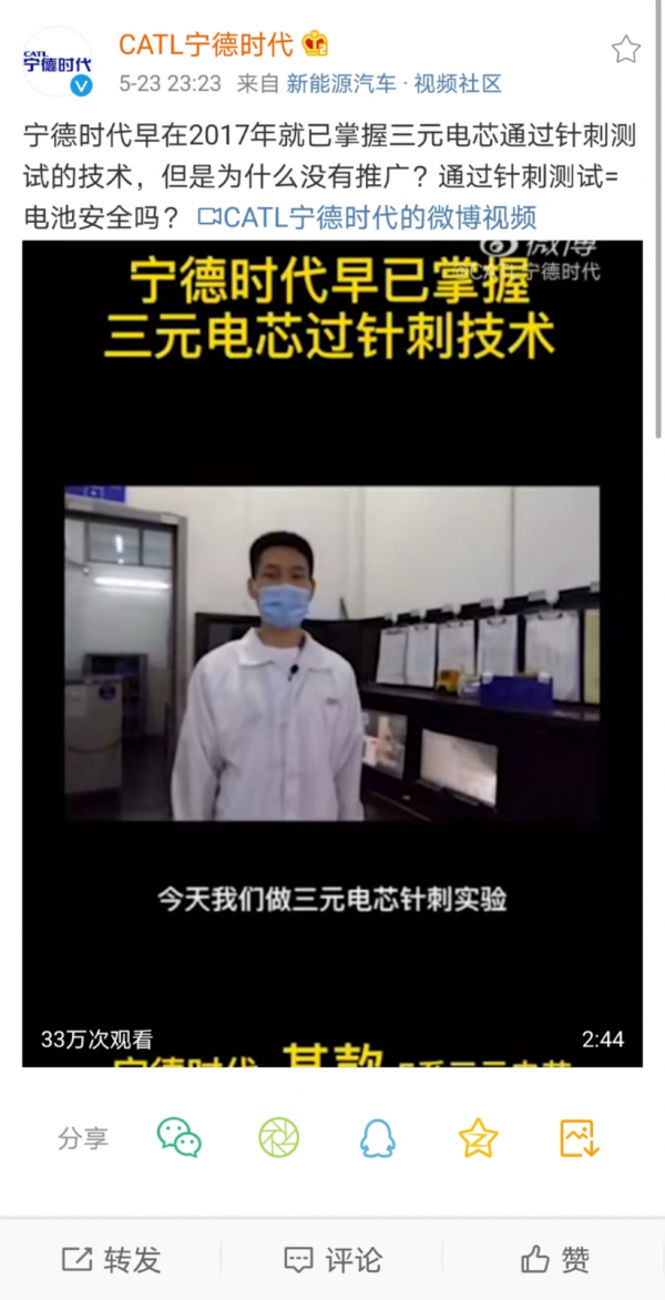 宁德时代&比亚迪3