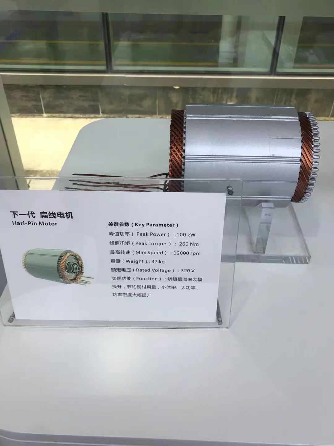 新寶駿下一代扁線電機