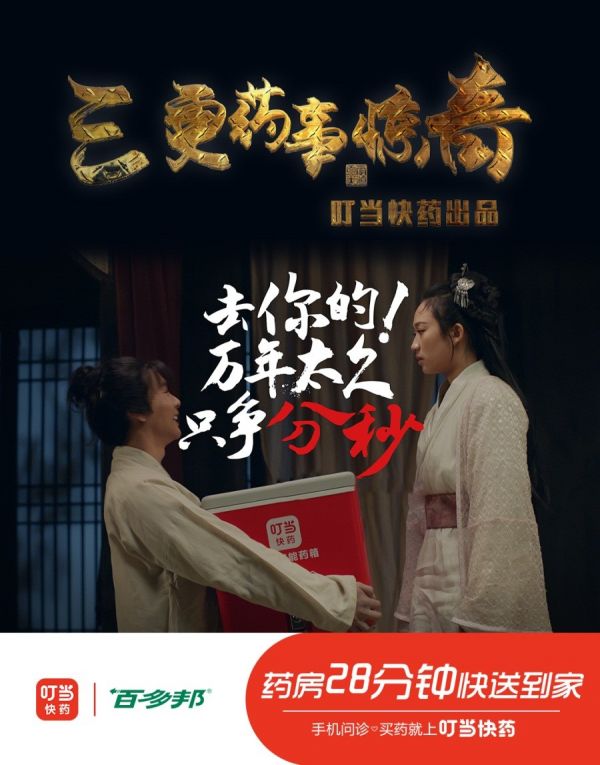 2020CSR盛典郭总