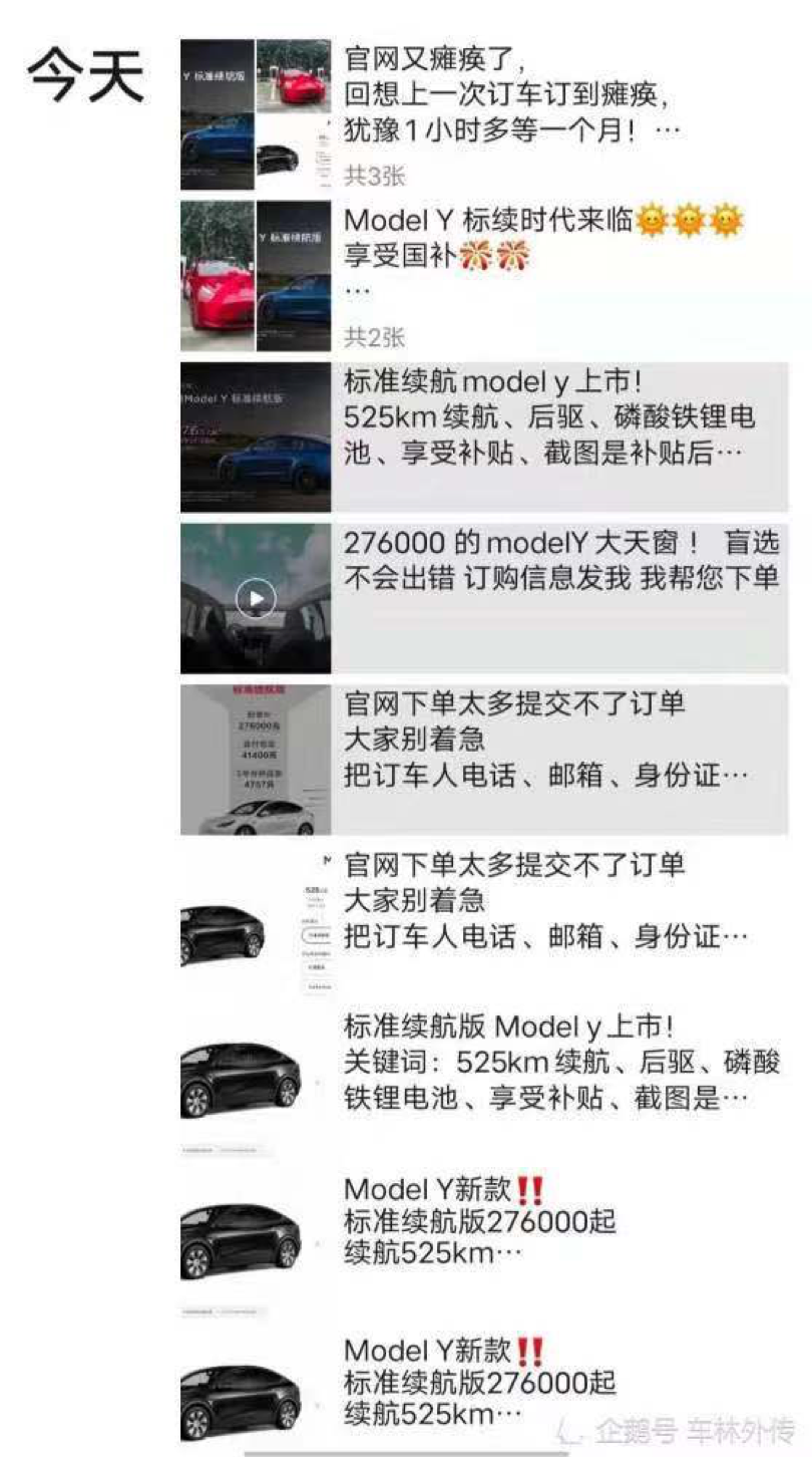 特斯拉MODEL Y 官网