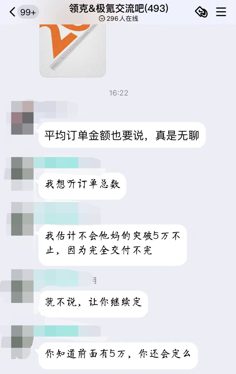 訂單加價3