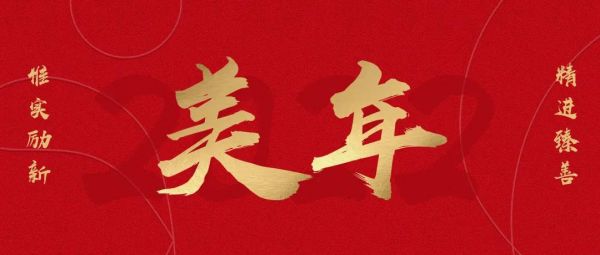 微信图片_20220101090831
