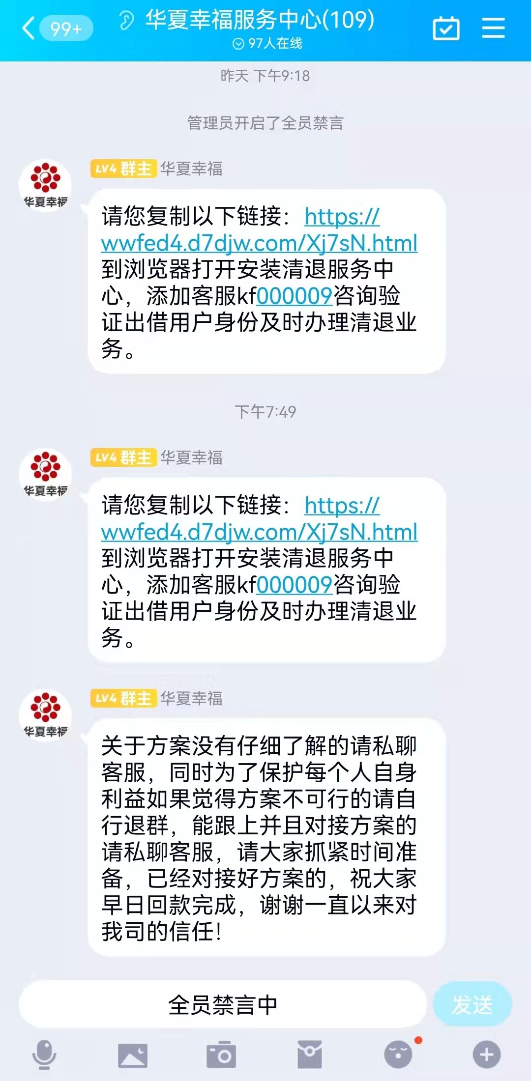 “华夏幸福”发布的兑付步骤_proc