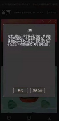 网传公告