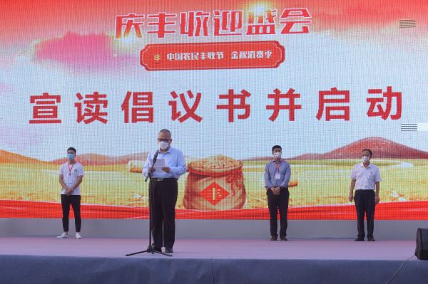 拼多多作為電商行業代表宣讀倡議書，號召全行業攜手助力鄉村振興。 戴軍 攝