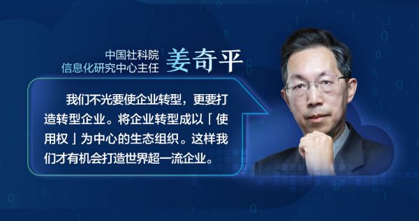 2姜奇平
