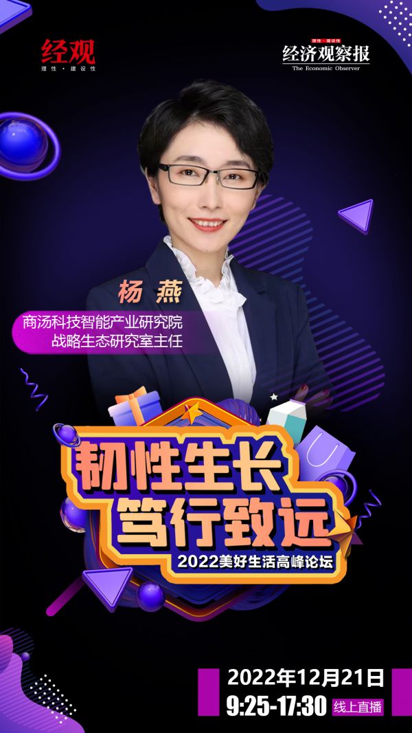 楊燕