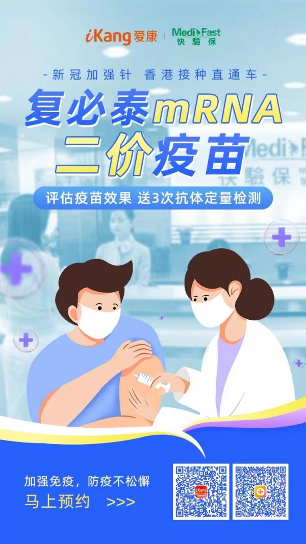 疫苗海報