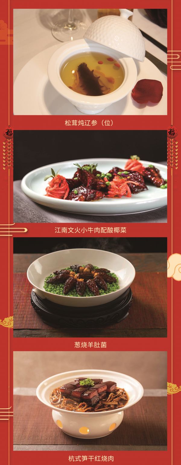 年夜饭长图3