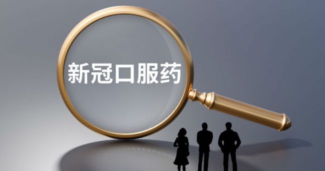 先聲藥業新冠口服藥開始供應醫院