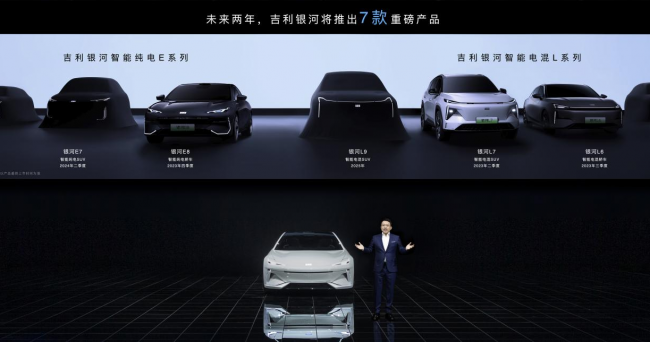 吉利银河：危机感之下的新能源步伐重整与再出发