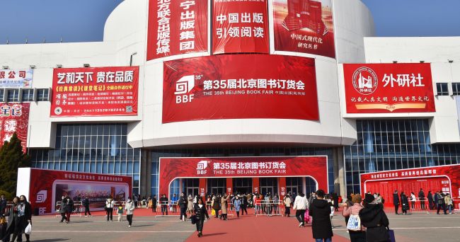 10万人涌入北京图书订货会