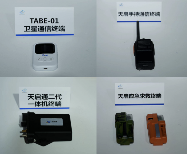 天啟星座產品活動現場展示