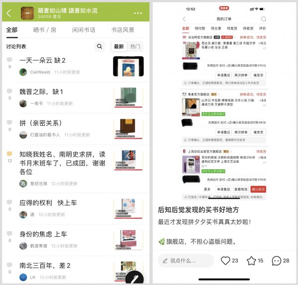 第五季多多读书月期间，众多网友在豆瓣、小红书等社交平台拼书、晒单。