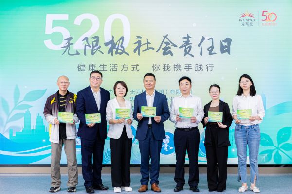 1 嘉宾共同发布健康生活方式承诺