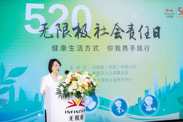 3 南方人物周刊总经理、南方周末公益基金秘书长李佩佩致辞