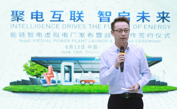 威客电竞能链智电发布虚拟电厂业务 携手清能互联打造绿色能源引擎(图2)