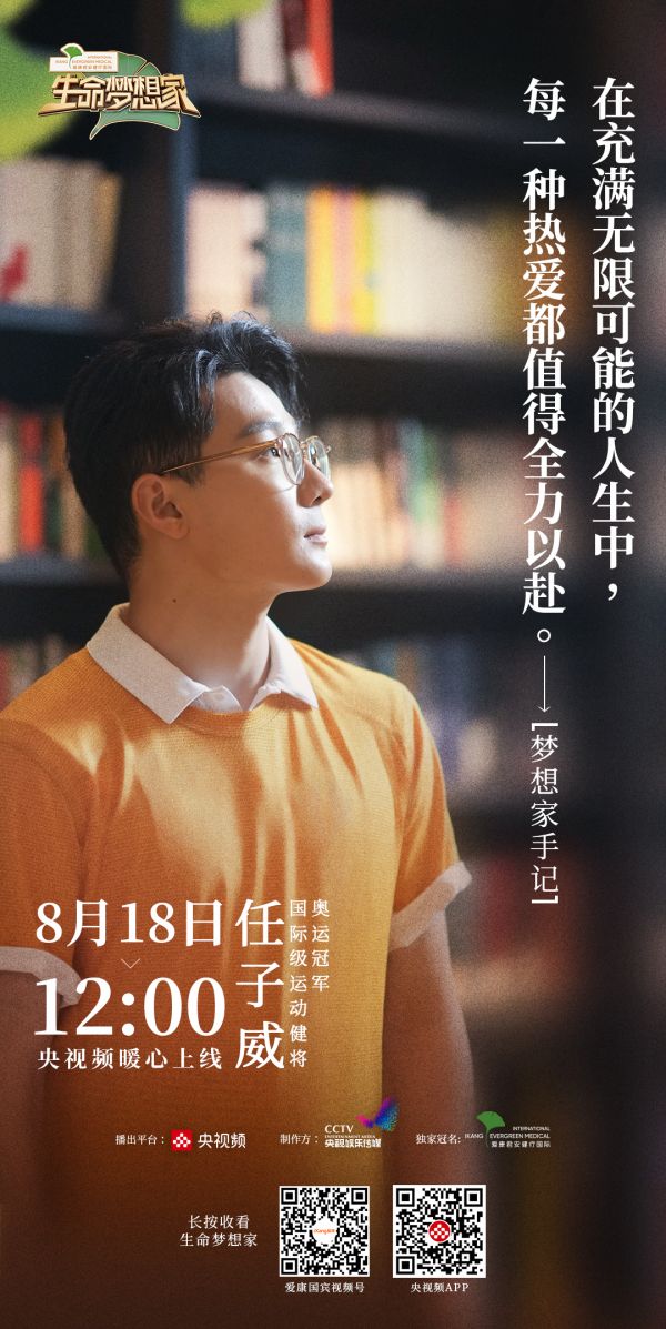 將健康視作首位，任子威找到了人生進階的力量