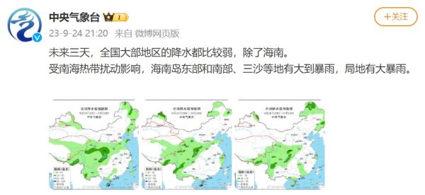 微信截图_20230924213923