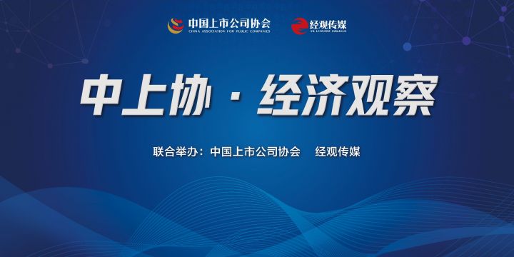 【中上协·经济观察】  对话ISSB（下）：ISSB准则包含哪些要点，上市公司如何应对?