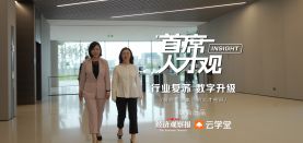 【首席人才觀】行業復蘇、科技引領，解鎖華住集團的人才密碼