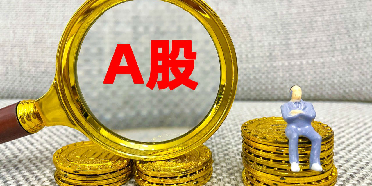 谁在做空A股？ - 经济观察网－ 专业财经新闻网站