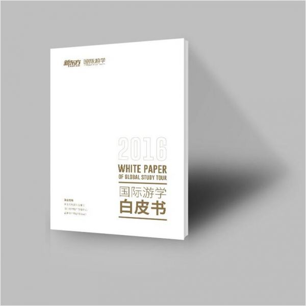 游学行业里程碑——《2016国际游学白皮书》权威发布