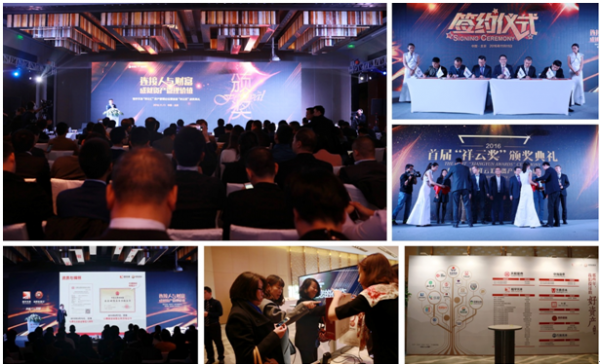 恒宇天泽与60家资产管理机构签订千亿合作意向