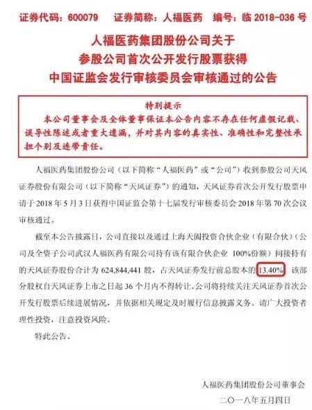 武汉合计人口_武汉地铁出人口图片(3)