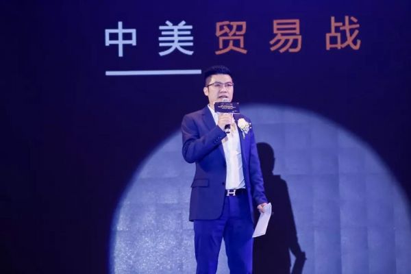 恒创集团,金原投资集团董事长 卢兆庆作峰会开幕致辞