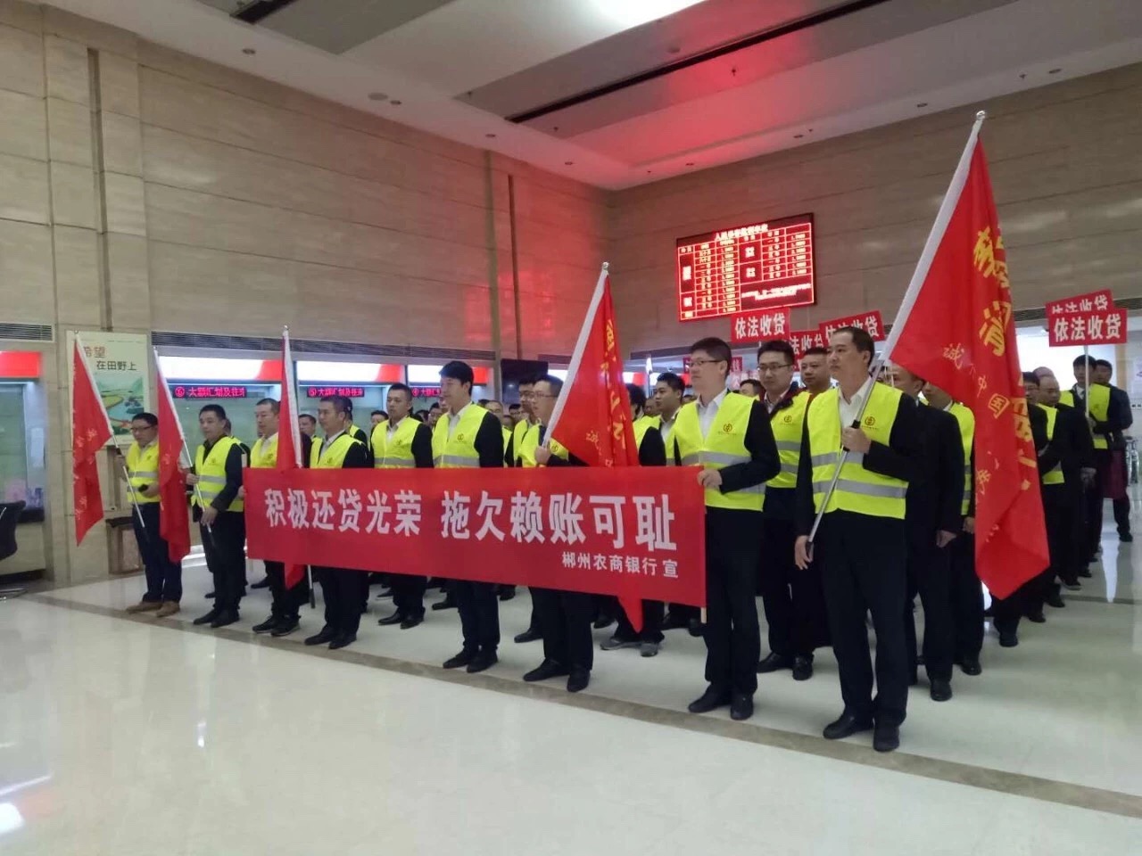 董事长带被子去债务人家中催款 郴州农商行上演不良资产"清收风暴"