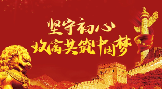 玖富数科集团献礼新中国成立70周年