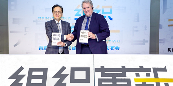 企业家查收!中外管理学大师杨国安VS戴维•尤里奇联合给出一份组织革新路线图 - 经济观察网 - 专业财经新闻网站