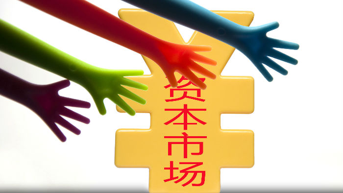 全面深化资本市场改革的重中之重多措并举提高上市公司质量