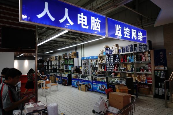 苑軍保的電腦零件和監控門店