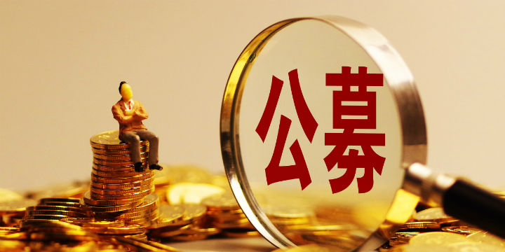 外商独资杀入公募!贝莱德,路博迈申请设立基金公司 你会买吗?