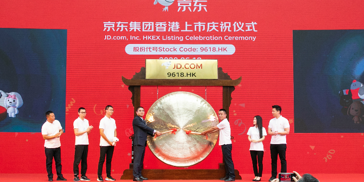 京东港交所二次上市:敲钟代号"9618" 募资300亿港元